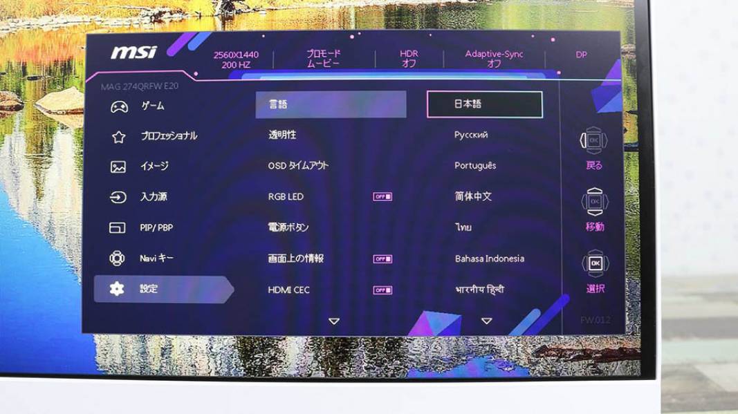 MSI MAG 274QRFW E20-7