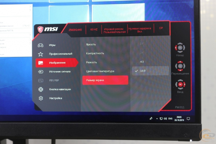 MSI Optix MAG271CQR-1