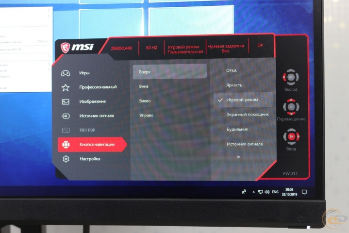 MSI Optix MAG271CQR-1