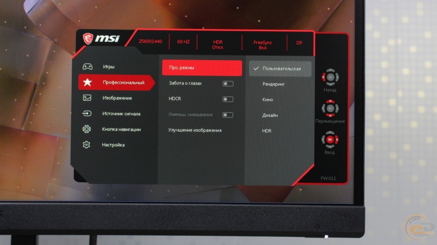 MSI Optix MAG272CQR-1