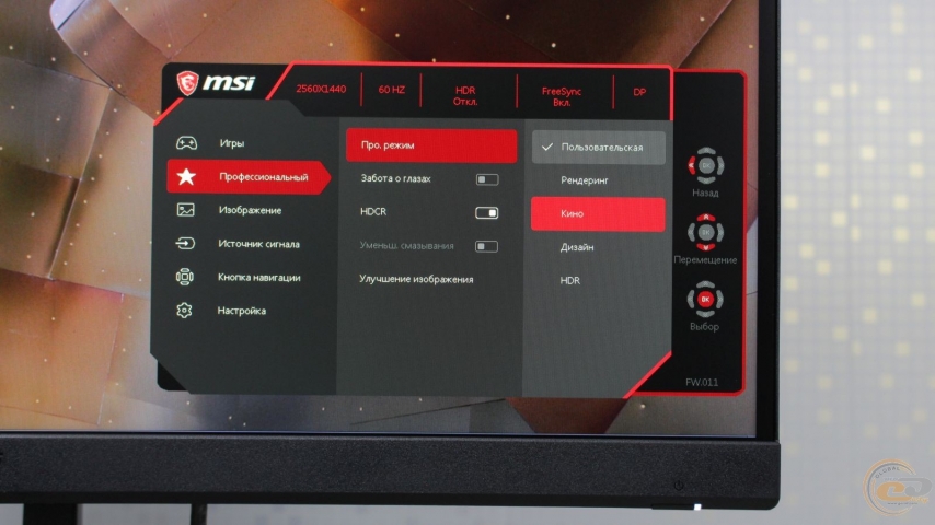 MSI Optix MAG272CQR-1