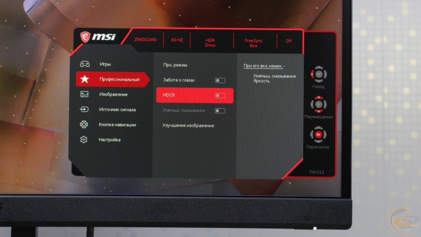 MSI Optix MAG272CQR-1