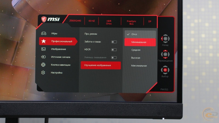 MSI Optix MAG272CQR-1