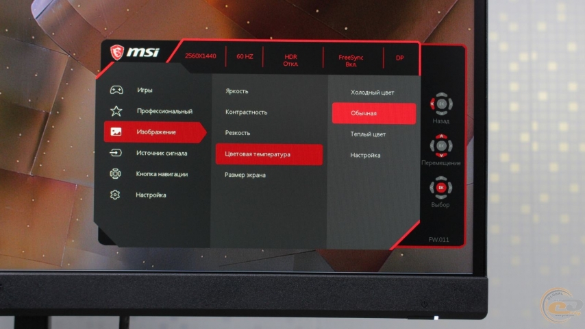MSI Optix MAG272CQR-1