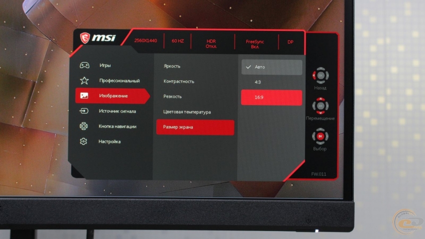 MSI Optix MAG272CQR-1