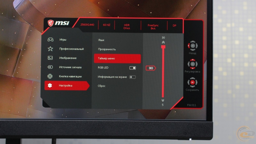 MSI Optix MAG272CQR-1