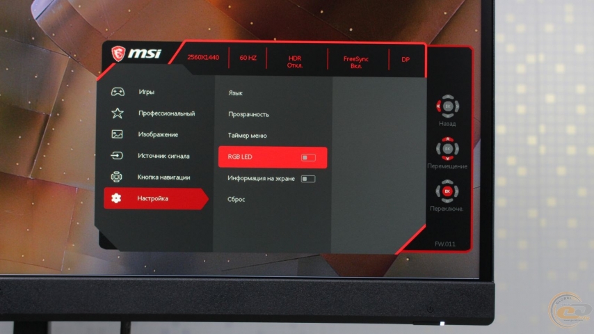 MSI Optix MAG272CQR-1