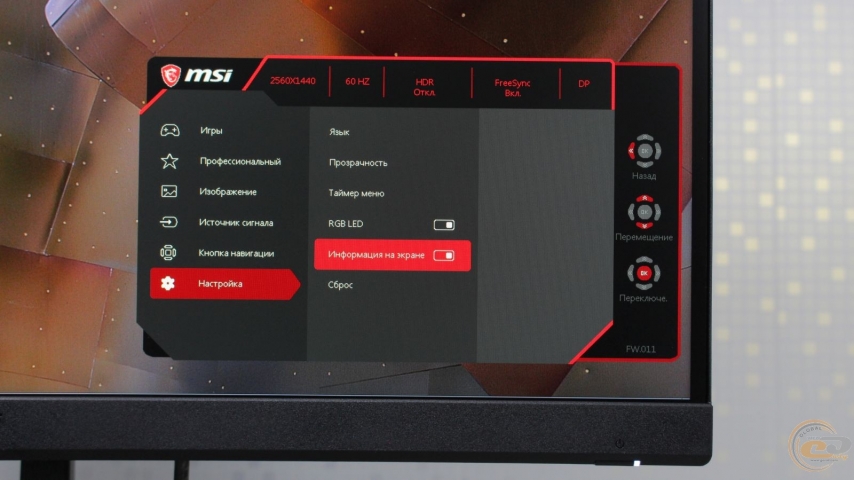 MSI Optix MAG272CQR-1
