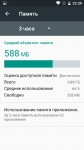 Neffos Y5L settings