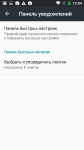 Neffos Y5L settings