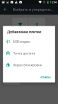 Neffos Y5L settings