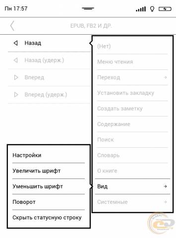 PocketBook Sense settings