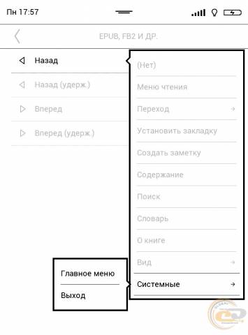 PocketBook Sense settings