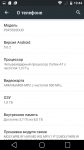 Prestigio Muze F3 5
