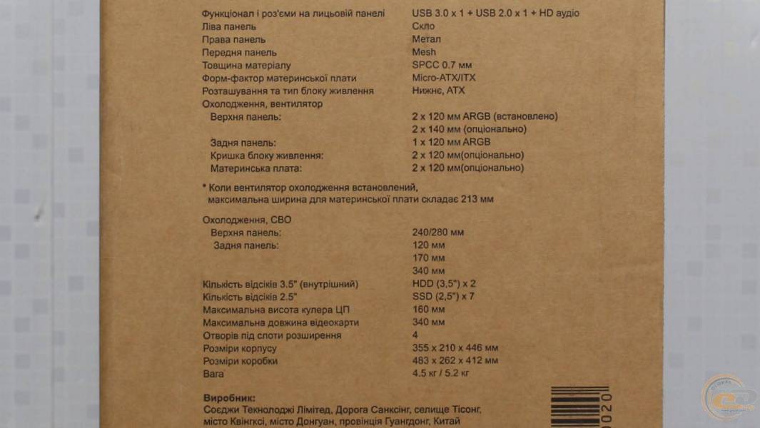 Prologix Lumi GM-01MAB Mesh-1