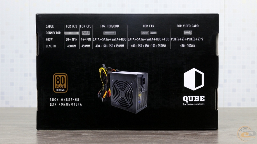 QUBE QBC-GPM-700W-80B