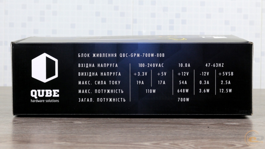 QUBE QBC-GPM-700W-80B