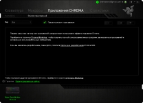 Razer DeathStalker Chroma-3