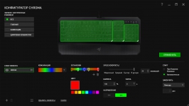 Razer DeathStalker Chroma-3