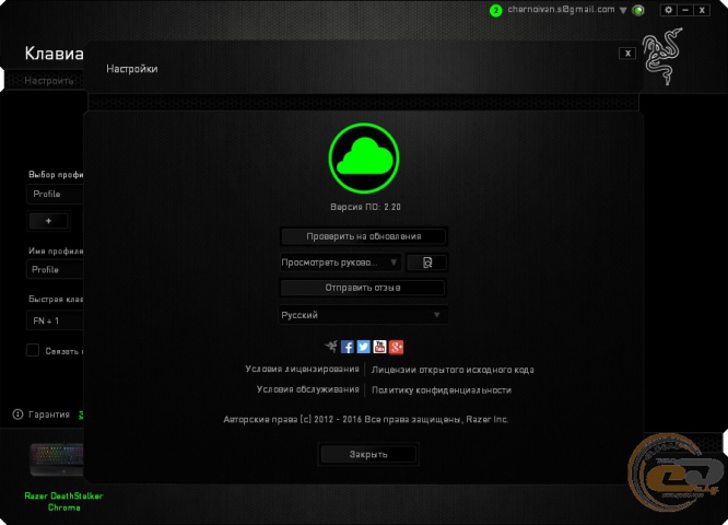 Razer DeathStalker Chroma-3