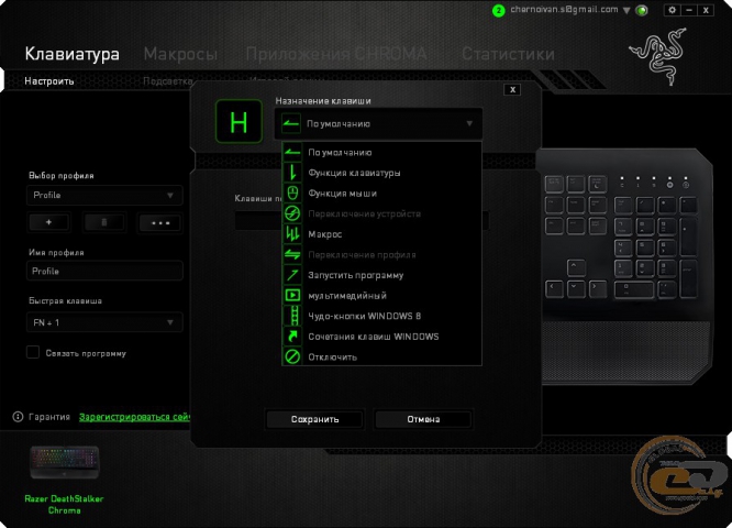 Razer DeathStalker Chroma-3