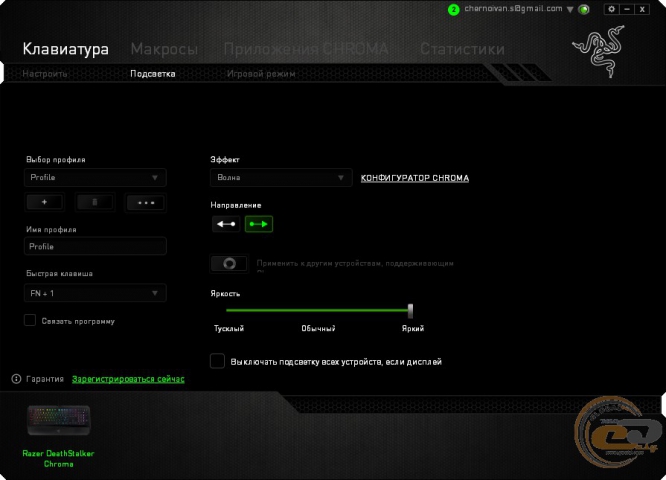 Razer DeathStalker Chroma-3