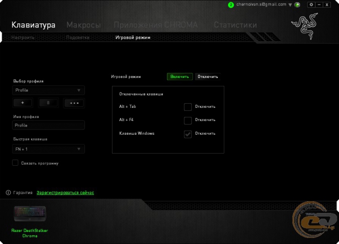 Razer DeathStalker Chroma-3