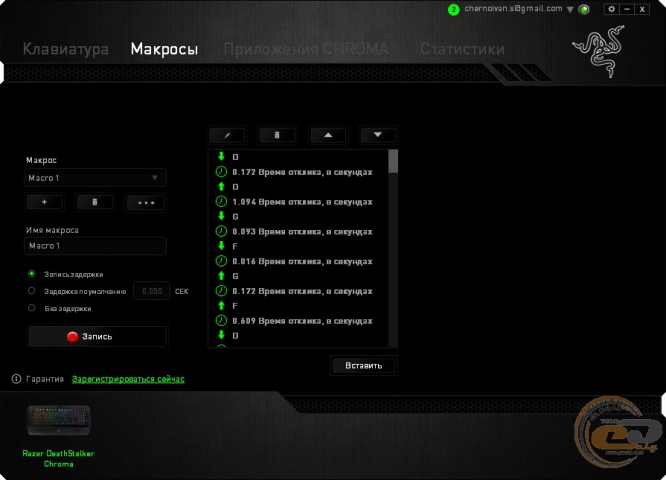 Razer DeathStalker Chroma-3