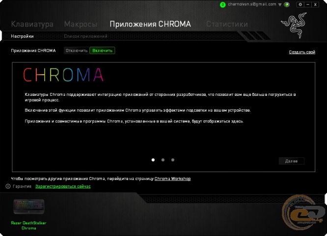 Razer DeathStalker Chroma-3