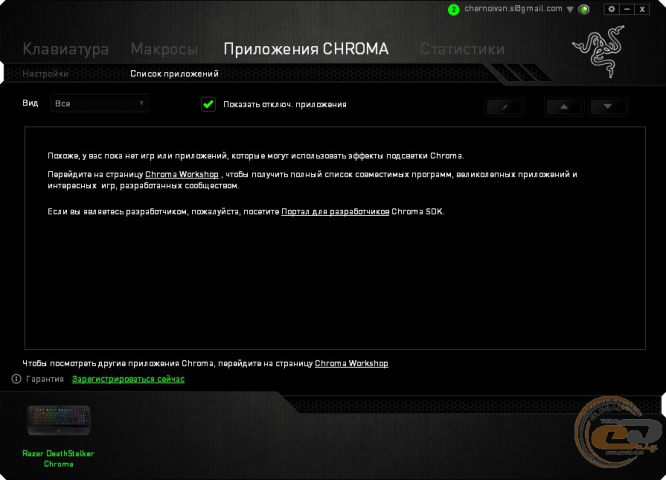 Razer DeathStalker Chroma-3
