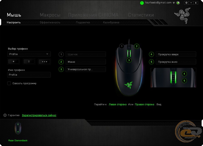 Razer Diamondback 3
