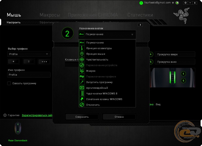Razer Diamondback 3