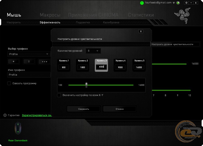 Razer Diamondback 3
