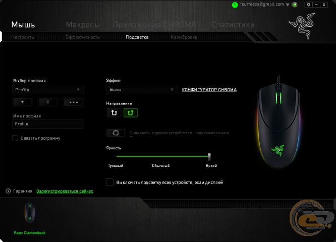 Razer Diamondback 3