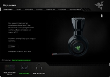 Razer Synapse