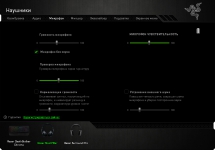 Razer Synapse