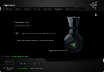 Razer Synapse
