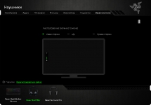 Razer Synapse
