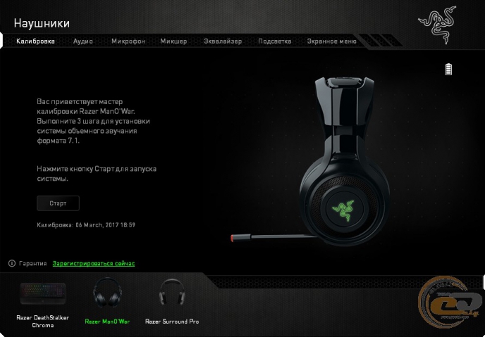 Razer Synapse