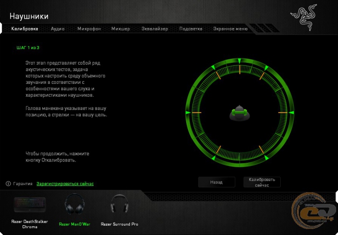 Razer Synapse