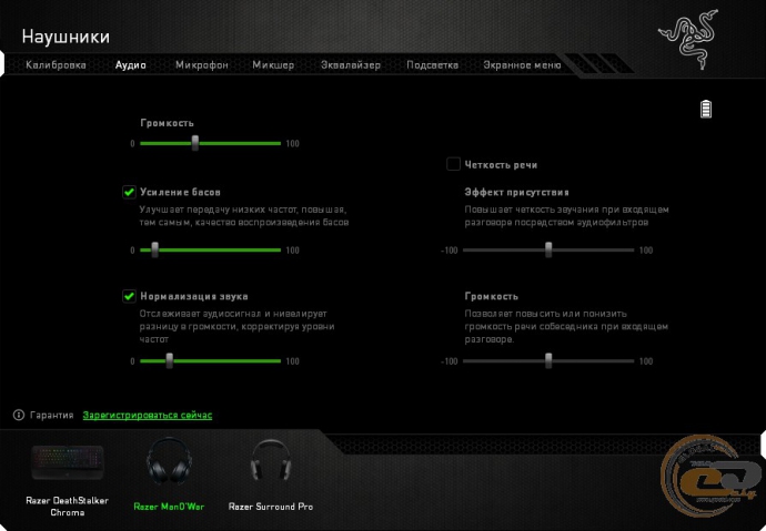 Razer Synapse