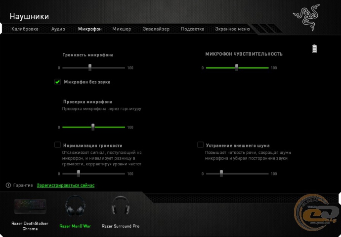 Razer Synapse