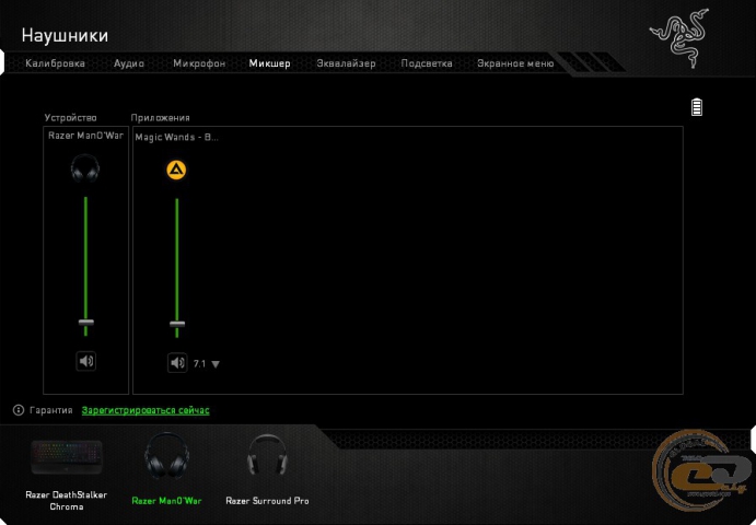 Razer Synapse