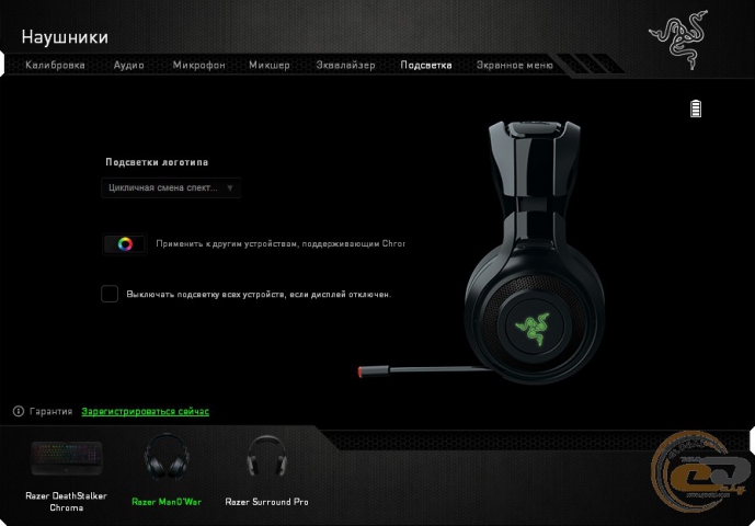 Razer Synapse