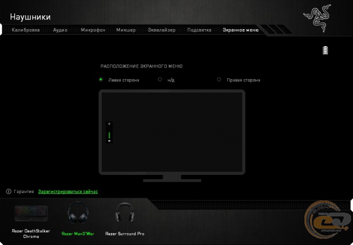 Razer Synapse