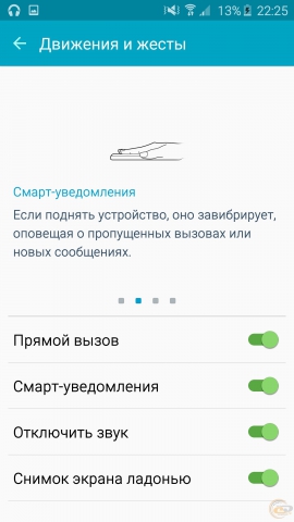 Управление жестами на самсунг. Управление жестами самсунг. Samsung прямой вызов. Как сделать управление жестами на самсунг. Как включить жесты на самсунг.