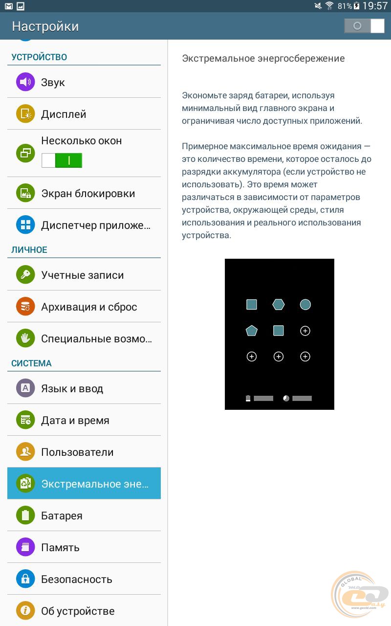 GECID IT portal Samsung Galaxy Tab E Settings