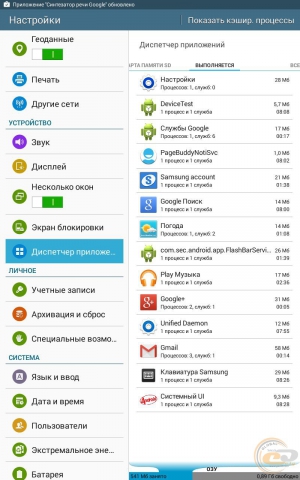 Samsung Galaxy Tab E settings