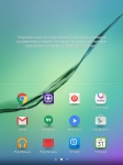 Samsung Galaxy Tab S2 5