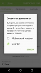 Samsung Gear S2 classic 11
